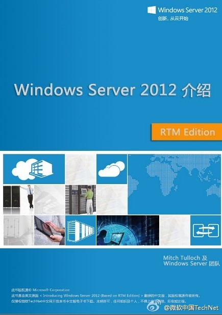 �ٷ����أ�Windows Server 2012������ѵ����飡