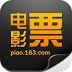网易电影票客户端
