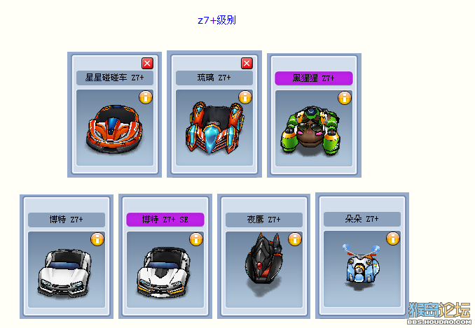 红色水球能开到的无限制车汇总 红色水球能开到的无限制车汇总