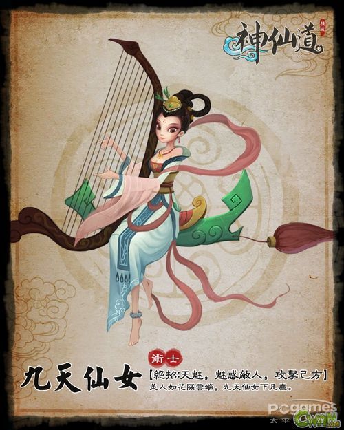 神仙道7月R30版本更新曝光 新伙伴强势来袭