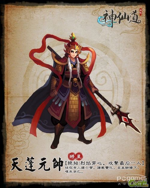 神仙道7月R30版本更新曝光 新伙伴强势来袭
