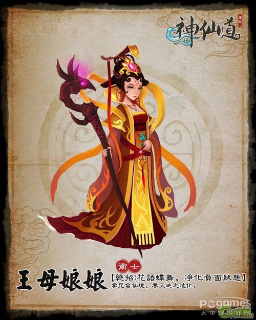神仙道7月R30版本更新曝光 新伙伴强势来袭