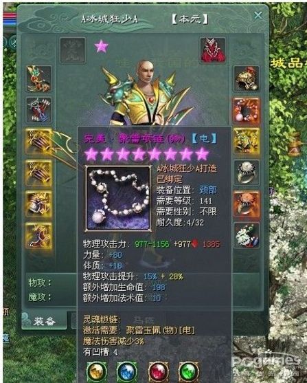 征途2S骨灰玩家详解各阶段灵魂锁链选择1