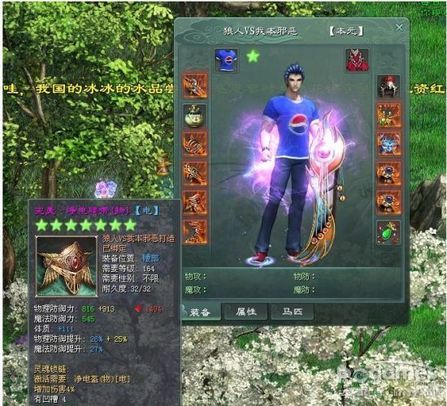 征途2S骨灰玩家详解各阶段灵魂锁链选择2
