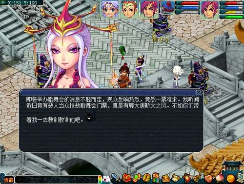 异域欢歌任务简介