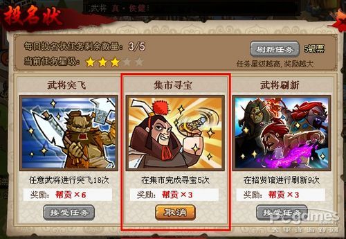QQ水浒集市寻宝在哪 集市寻宝玩法图文攻略
