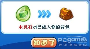 洛克王国开启通向圣殿的大门图文攻略详解
