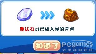 洛克王国开启通向圣殿的大门图文攻略详解