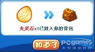 洛克王国开启通向圣殿的大门图文攻略详解