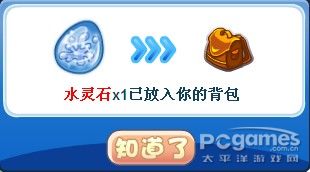 洛克王国开启通向圣殿的大门图文攻略详解