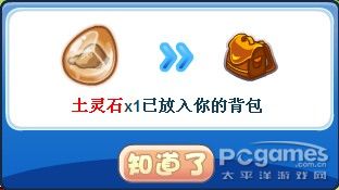 洛克王国开启通向圣殿的大门图文攻略详解