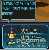 赛尔号2战伊特怎么得 战斗之心获得方法