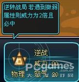 赛尔号2战伊特怎么得 战斗之心获得方法