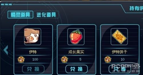 赛尔号2战伊特怎么得 战斗之心获得方法
