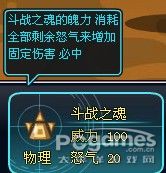 赛尔号2战伊特怎么得 战斗之心获得方法