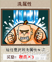 QQ水浒投名状任务图文详解 帮派投名状任务