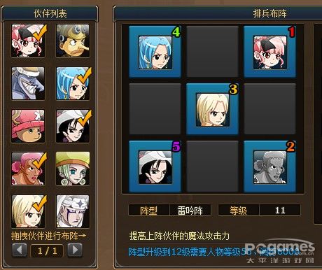 热血海贼王罗宾怎么过 罗宾技能属性详解