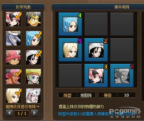 热血海贼王罗宾怎么过 罗宾技能属性详解