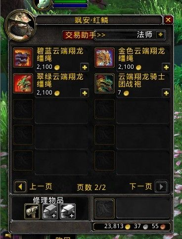 5.0翔龙坐骑各出处及外观一览 中国龙踏云而来