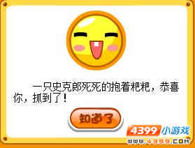 摩尔庄园史克郎怎么抓 在哪抓?