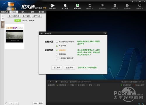 拍大师