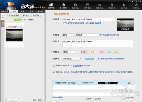 拍大师