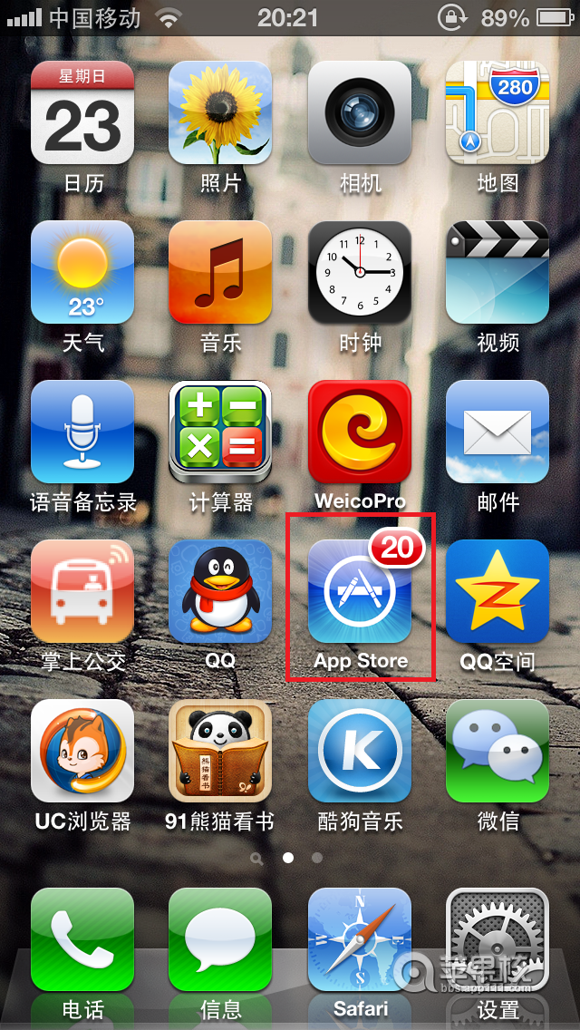 iPhone5 如何去除软件更新【无需越狱】