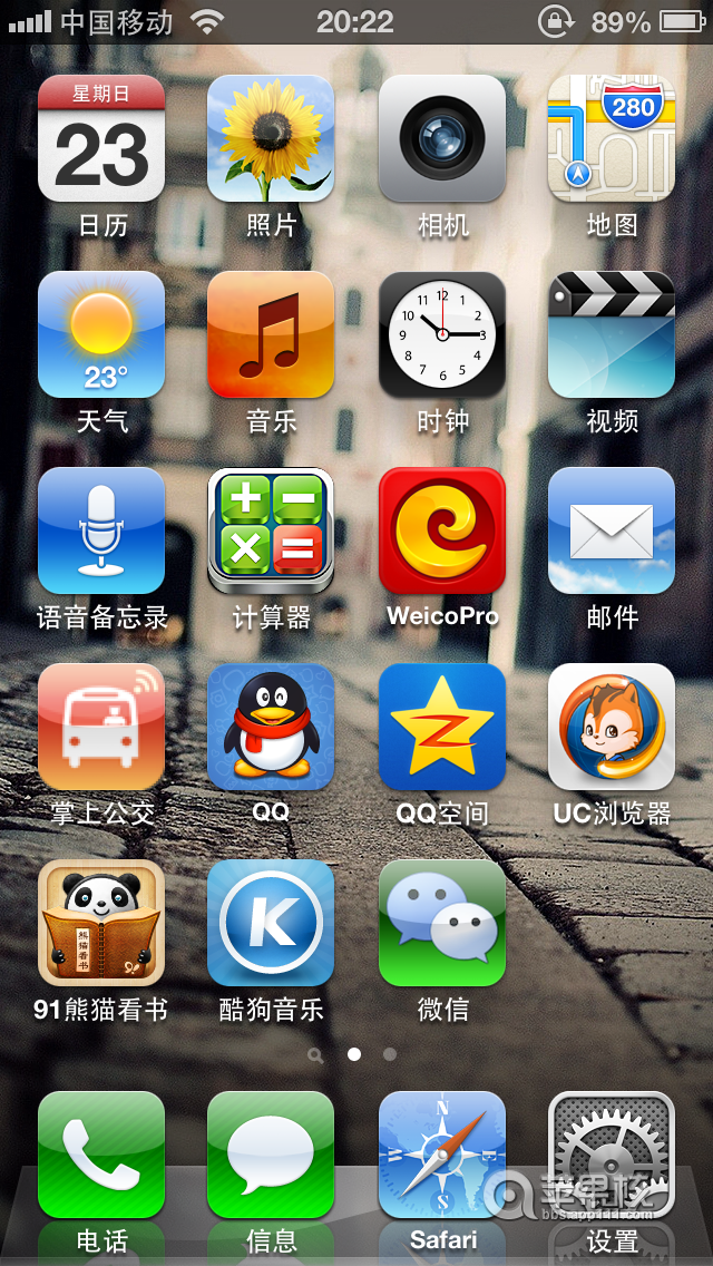 iPhone5 如何去除软件更新【无需越狱】