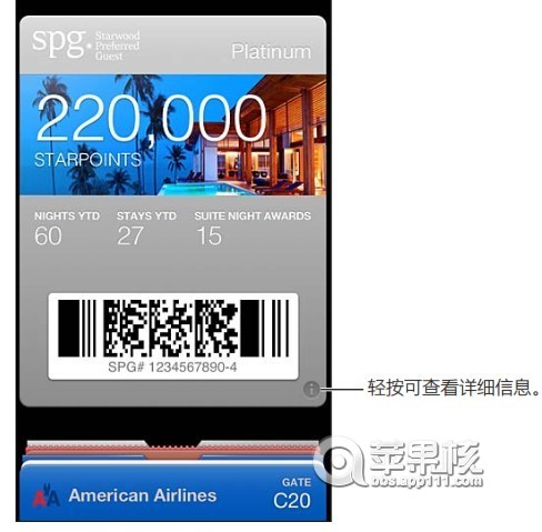 【Passbook 新手使用教程】使用优惠劵、登机牌、电影票很简单