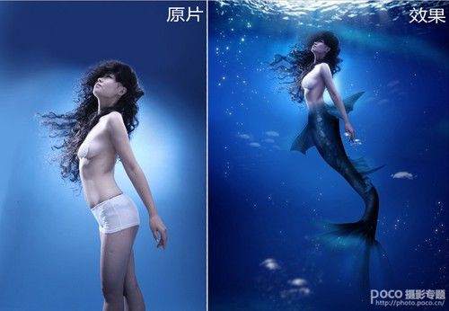 PS教程:PS合成海洋奇幻美人鱼小姐场景