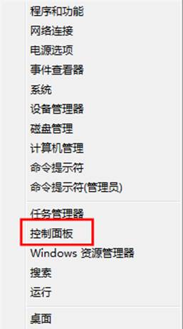 Win8如何启用或禁用来宾账户 Win8如何启用或禁用来宾账户