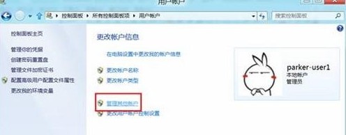 Win8如何启用或禁用来宾账户 Win8如何启用或禁用来宾账户