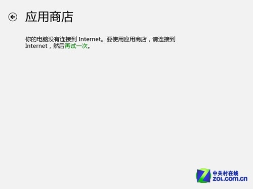 Win8��ٿ�42�ڣ�Win8Ӧ���̵���ϴ��� 