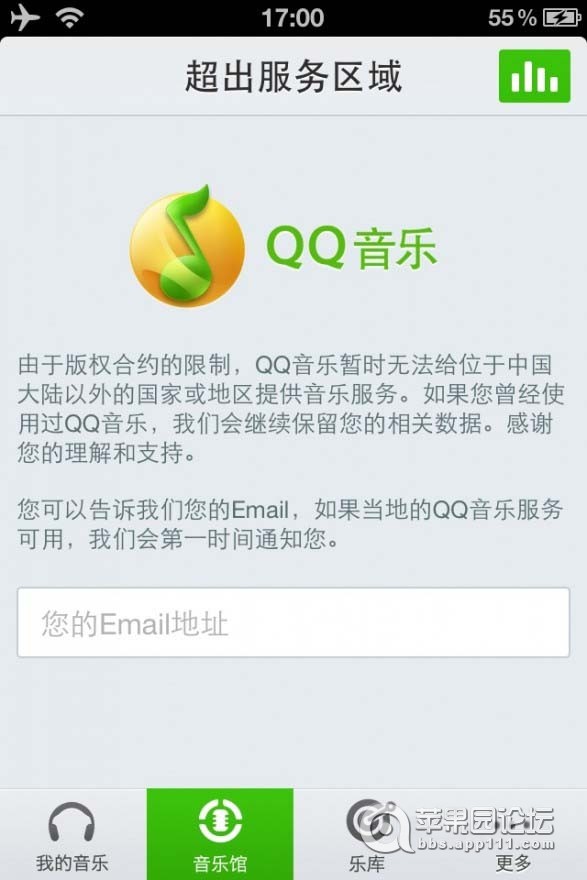 教你怎样在国外正常使用QQ音乐、看优酷等