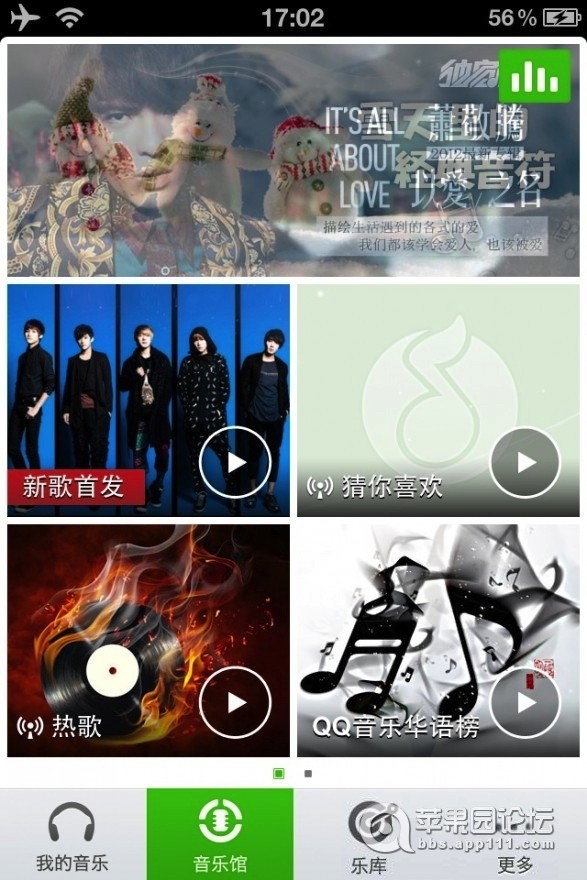 教你怎样在国外正常使用QQ音乐、看优酷等