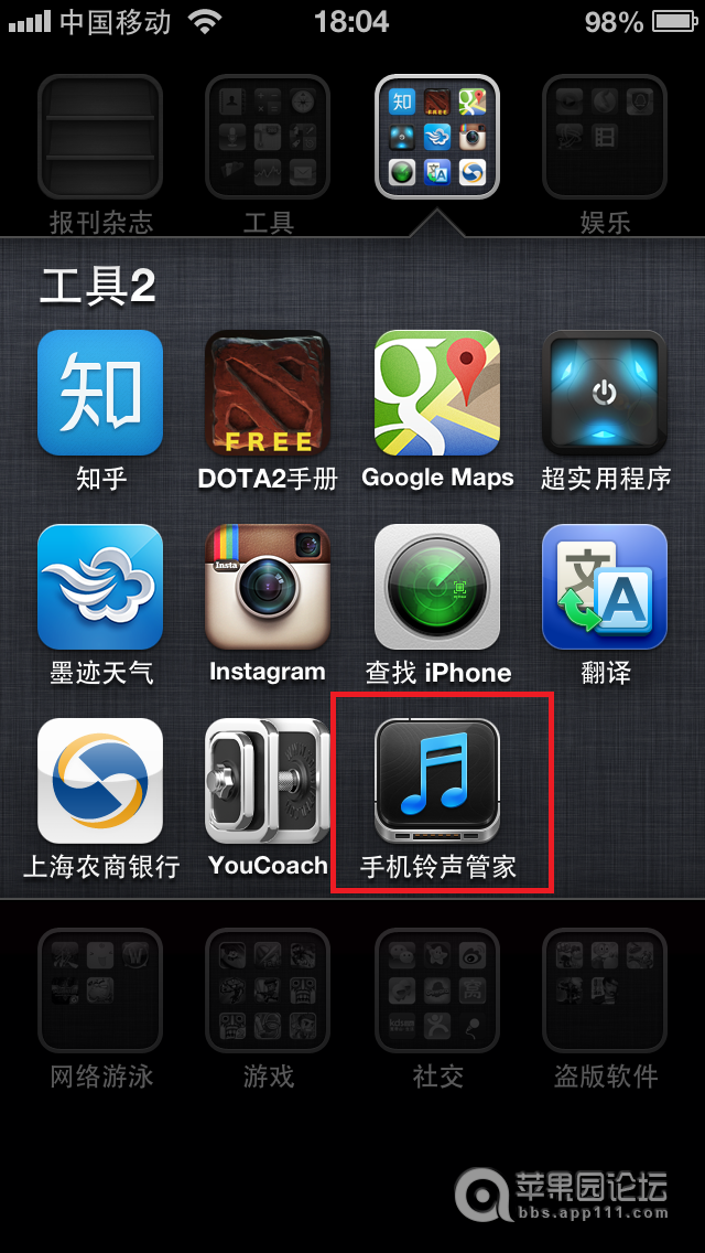 无需越狱,改变手机(短信)铃声,本人测试,能用,绝对能用!~~(详细图文教程)