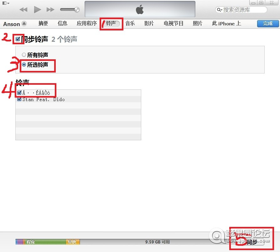无需越狱,改变手机(短信)铃声,本人测试,能用,绝对能用!~~(详细图文教程)
