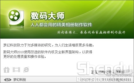 如何制作电子相册