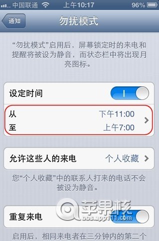 【教程】转~~巧用IOS6勿扰模式设置iphone5来电黑名单