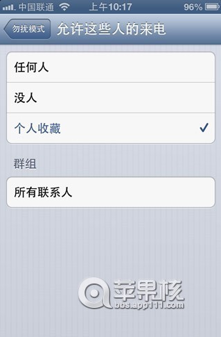 【教程】转~~巧用IOS6勿扰模式设置iphone5来电黑名单