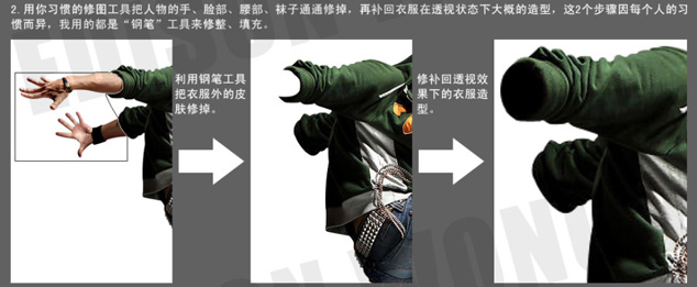 PS流体合成教程_修正填充