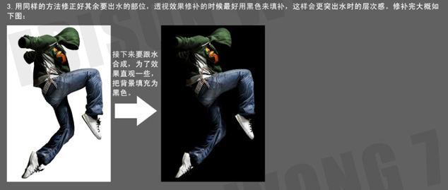 PS流体合成教程_填充黑色