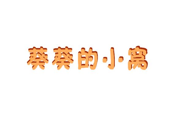点击进入连续看图模式