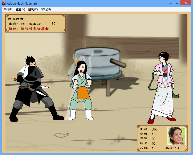 武林外传之同福奇缘变态版