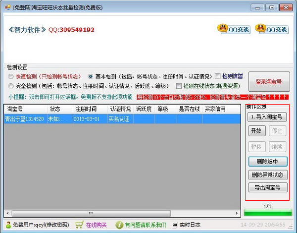 快照192.png