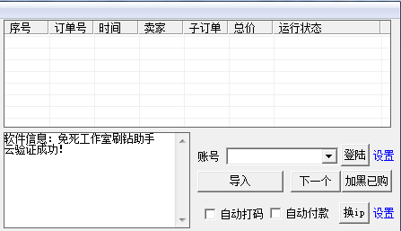 快照206.png
