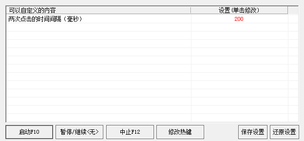 快照266.png