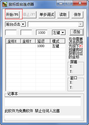 快照330.png