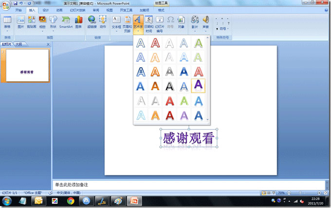 201407302151431.jpg
