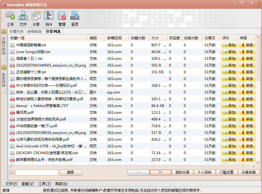 快照38.png